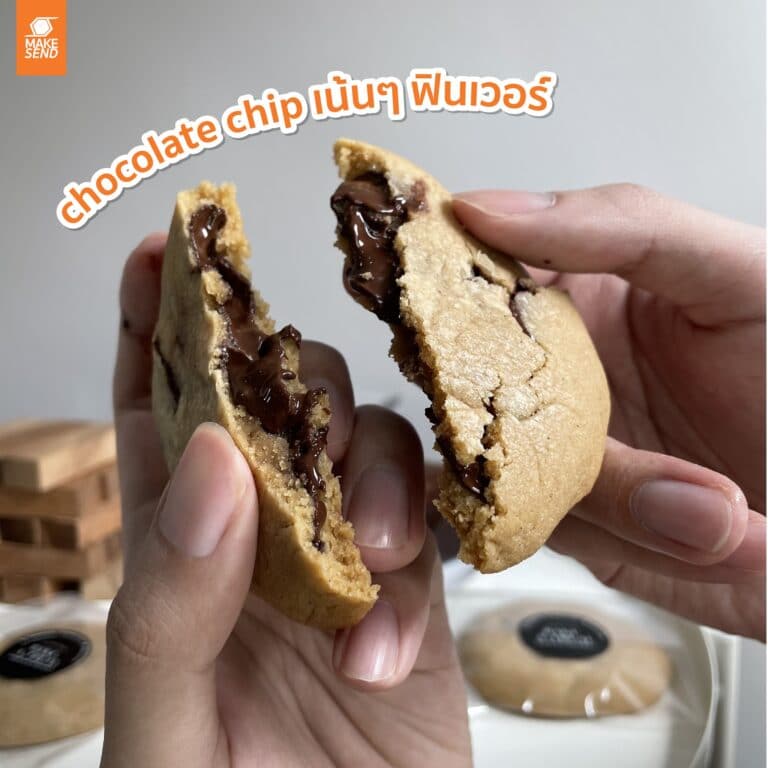 คุ้กกี้ Bake a Treat
