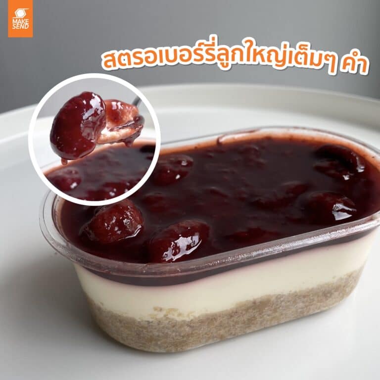ชีสพาย Bake a Treat