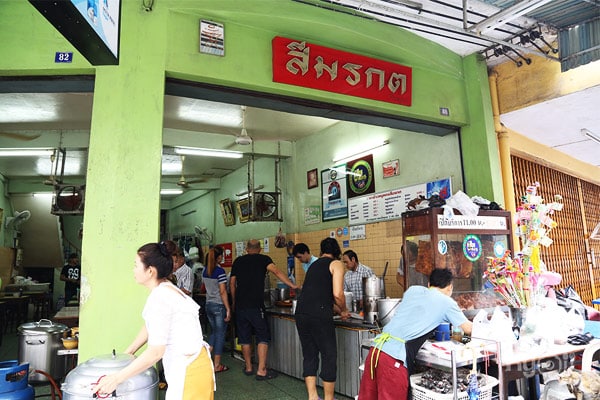 ร้านสีมรกต