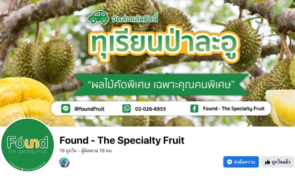 foundfruit