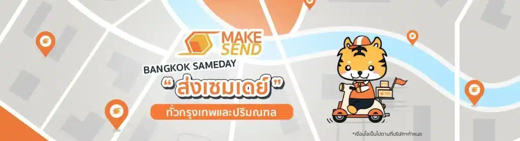 อยากส่งทุเรียน แต่ไม่รู้ว่าจะเลือกขนส่งไหนดี? ให้ปลอดภัย ไม่ช้ำ ไม่เสียกลิ่น ผู้รับพึงพอใจ แนะนำข้อมูลบริษัทขนส่งทุเรียนยอดนิยมในไทย อัปเดตราคาปี 2568_ image 21042023 1057201682049440008 makesend
