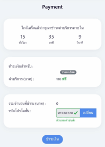 Makesend Promotion Line