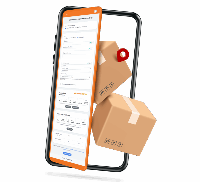 วิธีการจอง Makesend