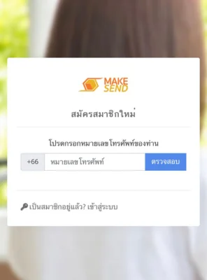 ในบทความนี้ เราจะมาแนะนำ “ขั้นตอนการสมัครใช้บริการ MAKESEND Express” แบบละเอียด เข้าใจง่าย และสามารถทำตามได้จริง เหมาะสำหรับผู้ที่ต้องการเริ่มต้นใช้งานครั้งแรก เพื่อให้ลูกค้าพร้อมส่งของได้อย่างมั่นใจตั้งแต่ขั้นตอนแรกจนถึงการจัดส่งพัสดุถึงปลายทางอย่างปลอดภัย_ 2 2 ขั้นตอนการสมัครใช้บริการ MAKESEND Express