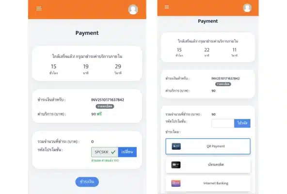 จองส่งพัสดุกับ MAKESEND Express