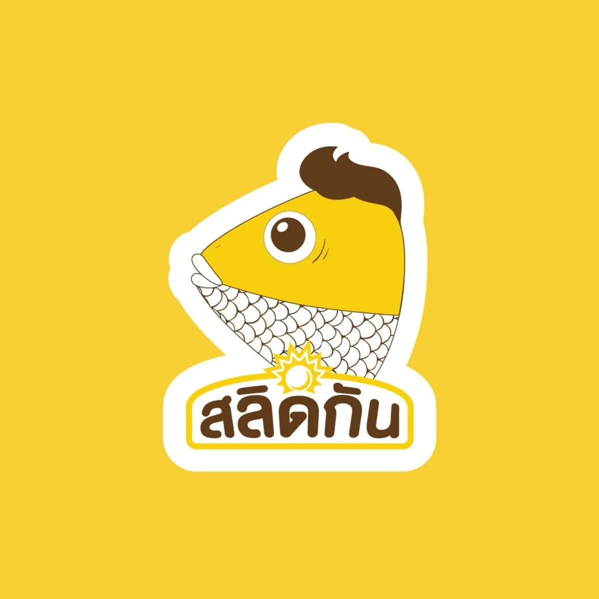 สลิดกันKing Power x makesend